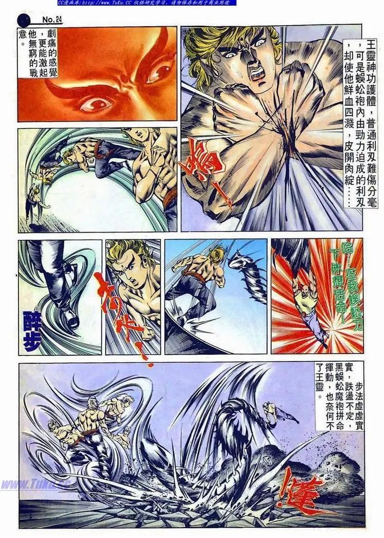 第519卷23