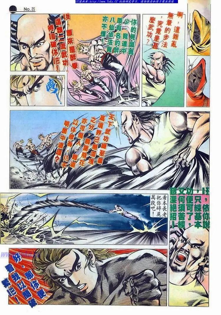 第519卷24