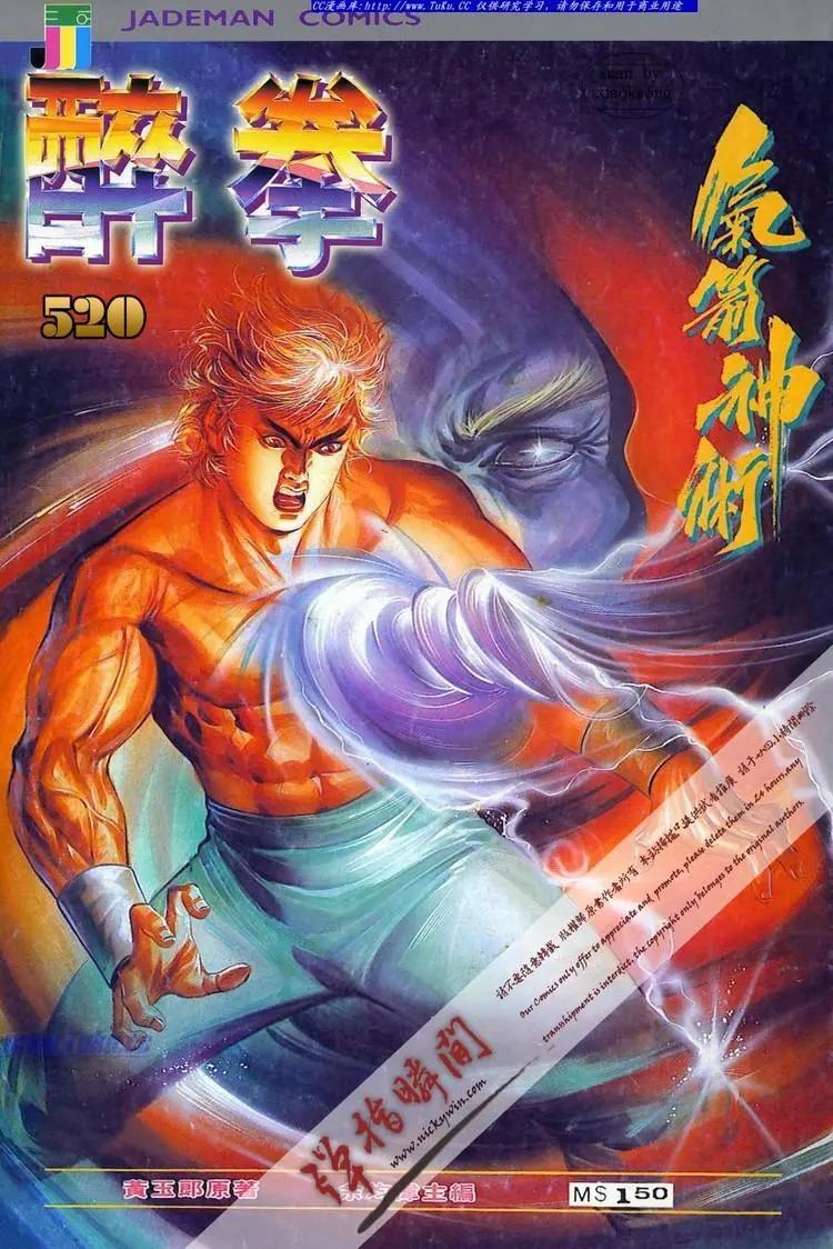 第520卷0