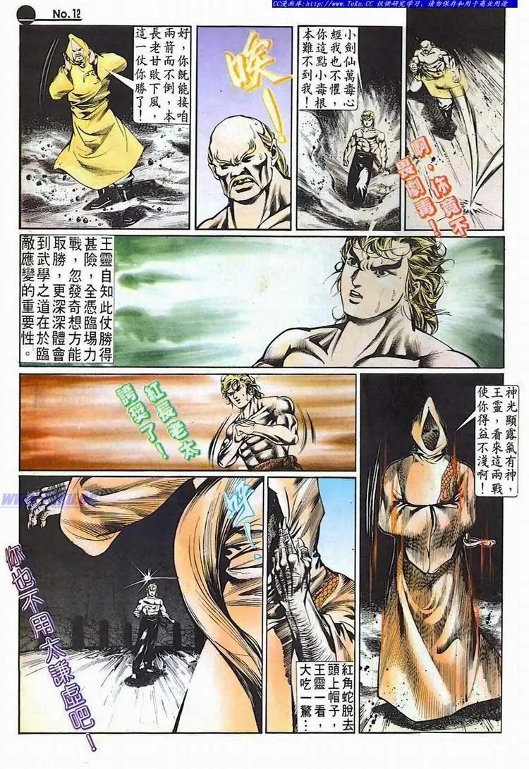 第520卷11