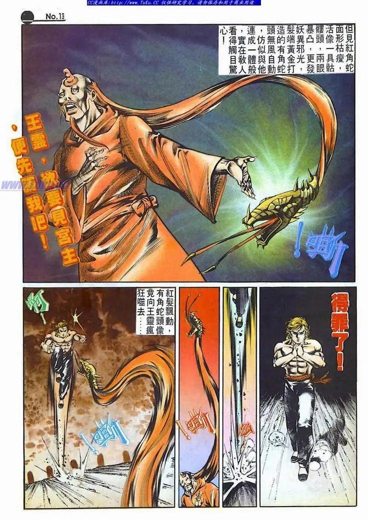 第520卷12
