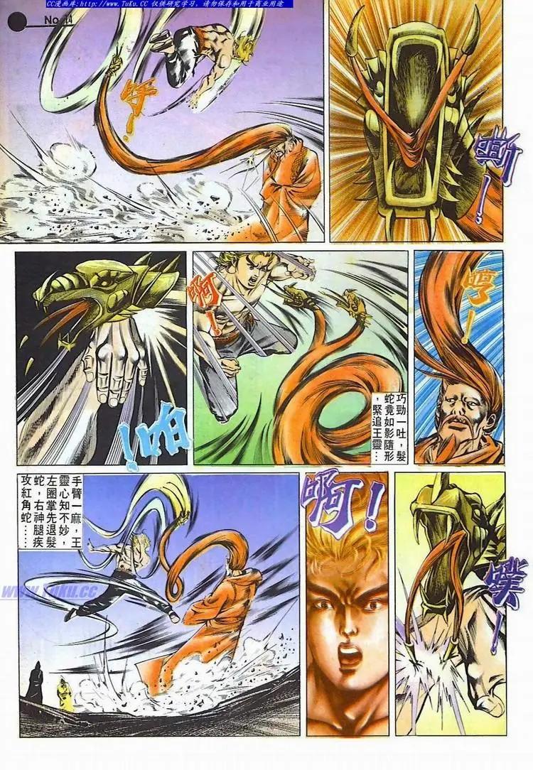 第520卷13