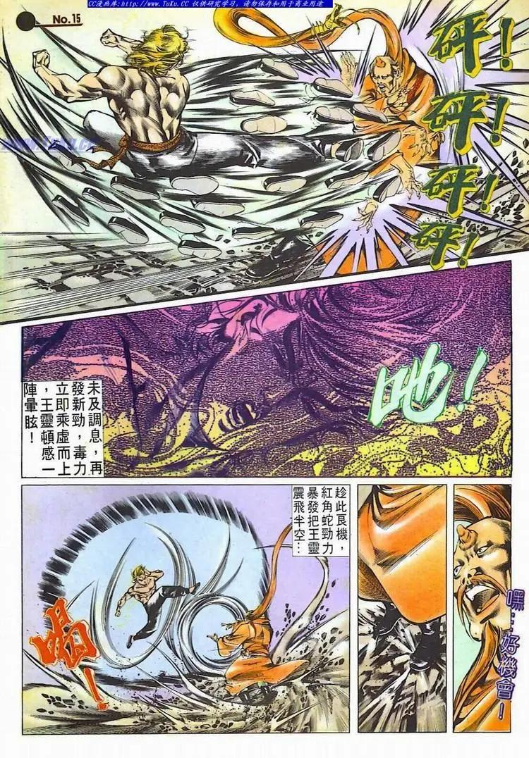 第520卷14