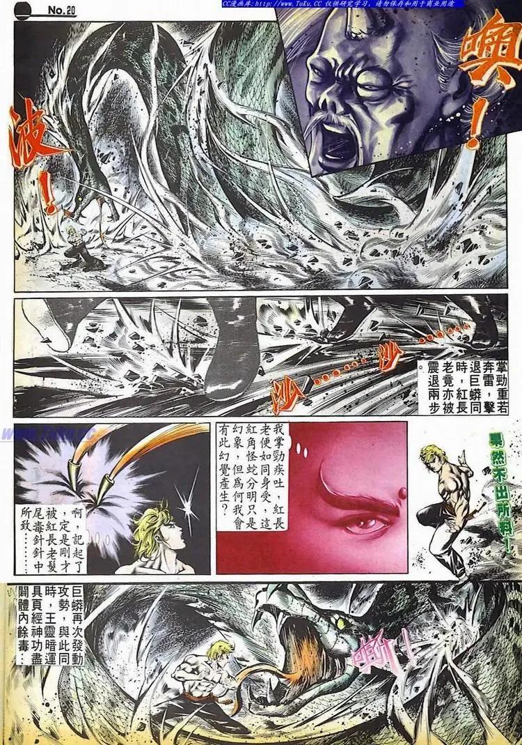 第520卷19
