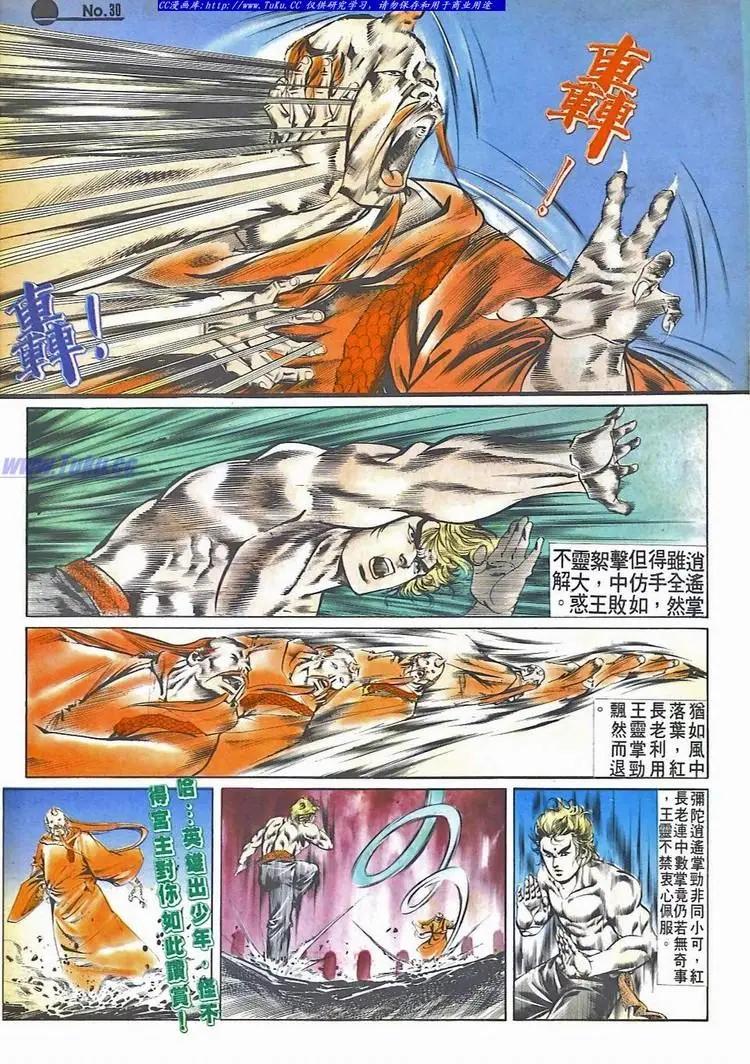 第520卷29