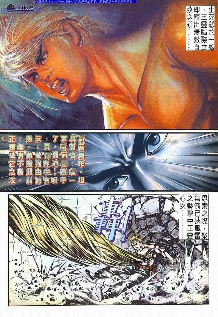 第520卷8