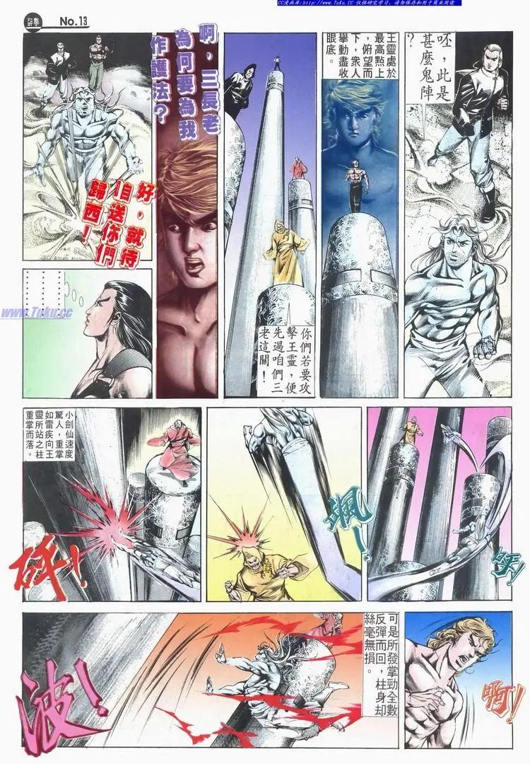 第521卷12