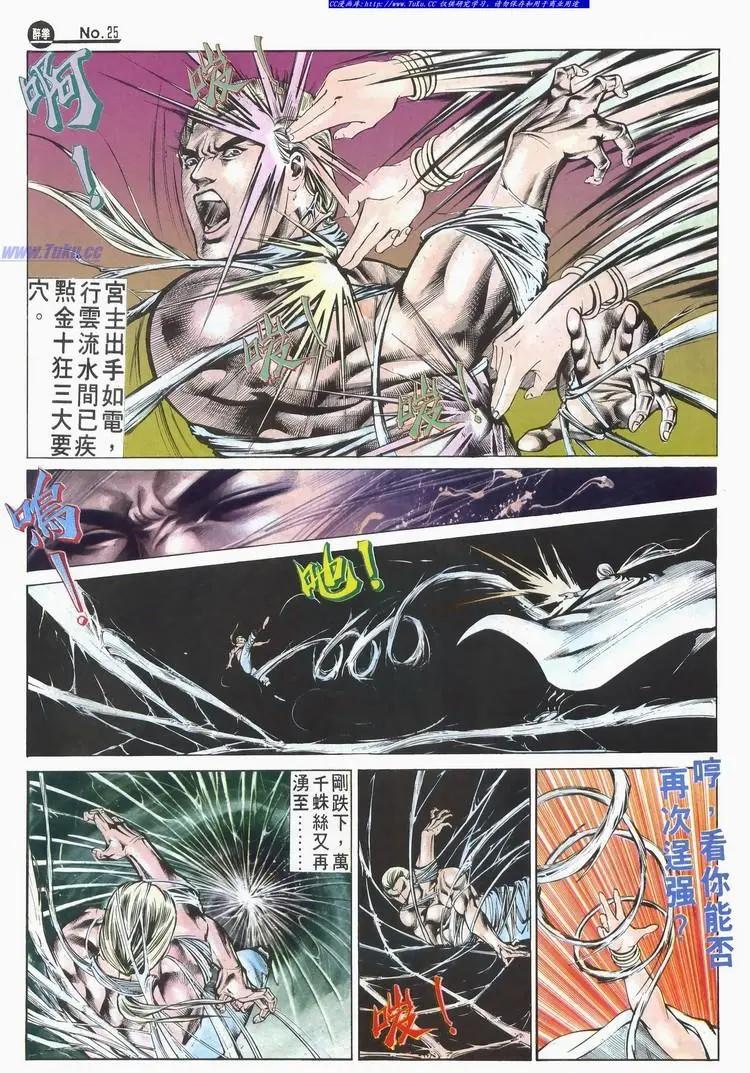 第521卷24