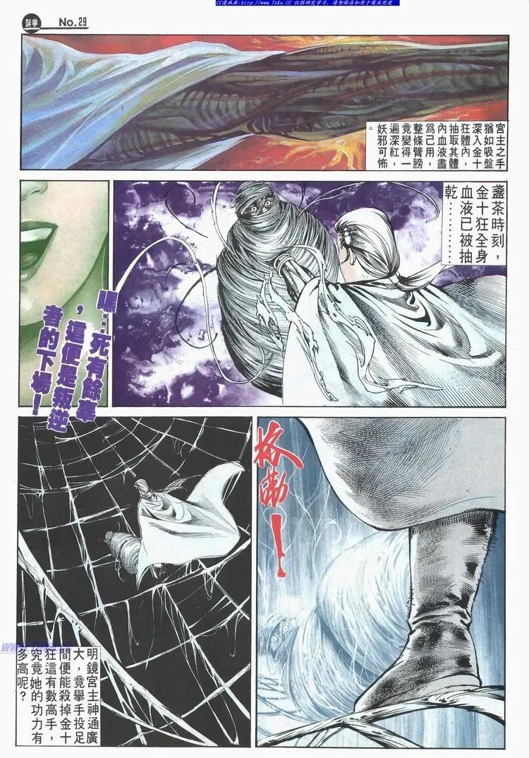 第521卷28