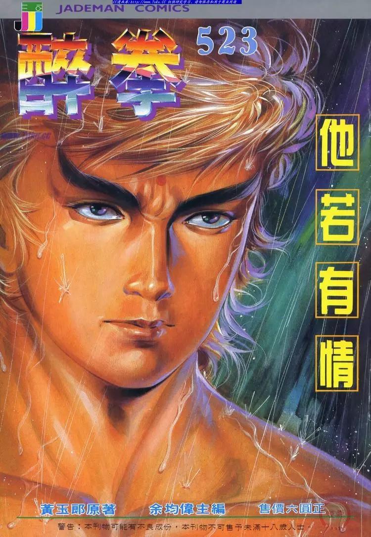 第523卷0