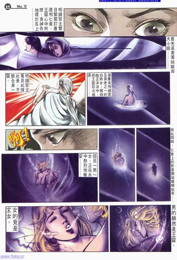 第523卷18
