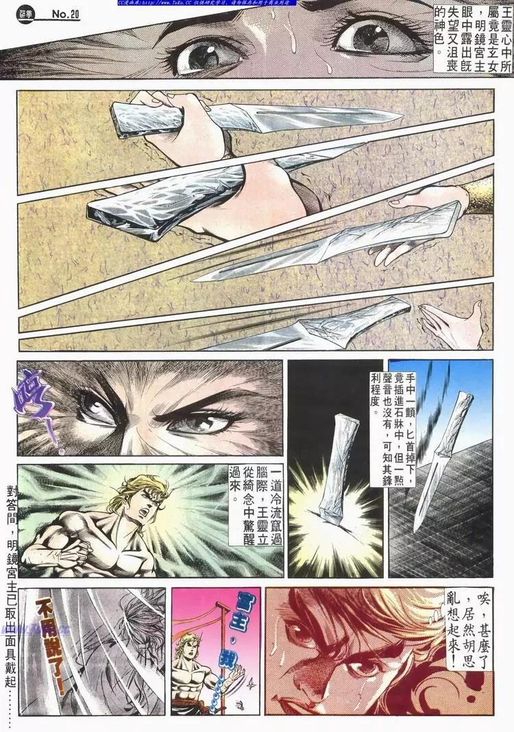 第523卷19