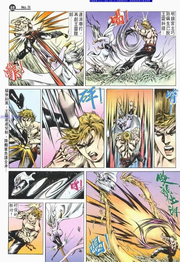 第523卷23