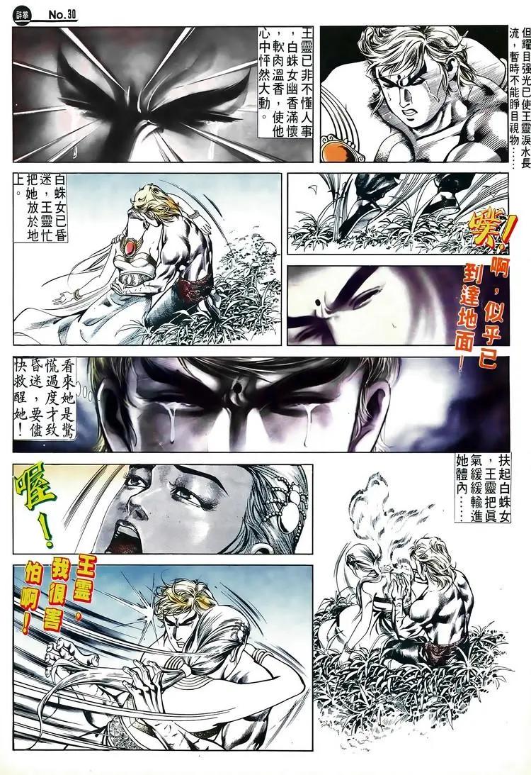 第524卷29