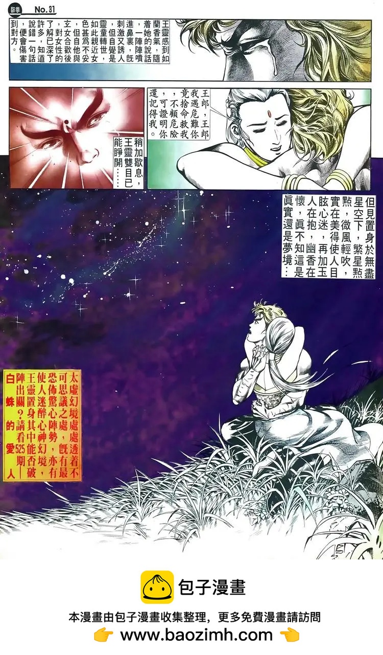 第524卷30