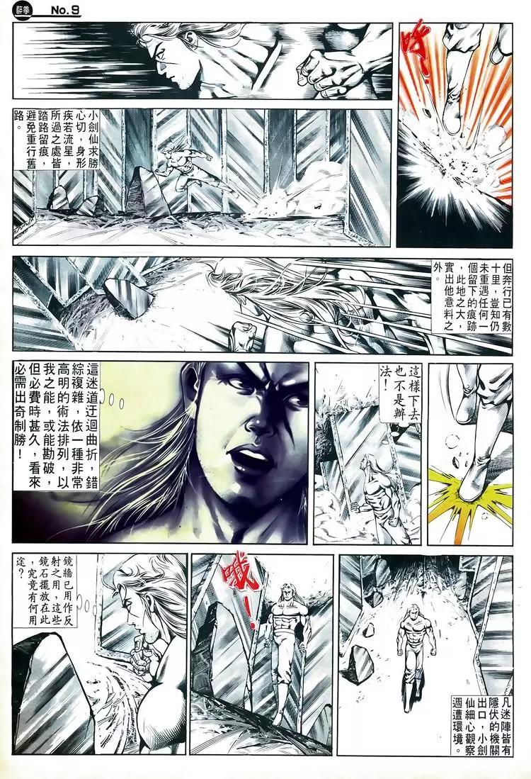 第524卷8