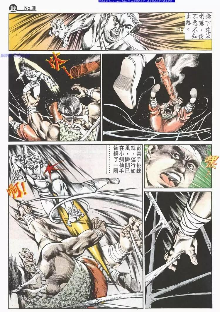 第525卷29