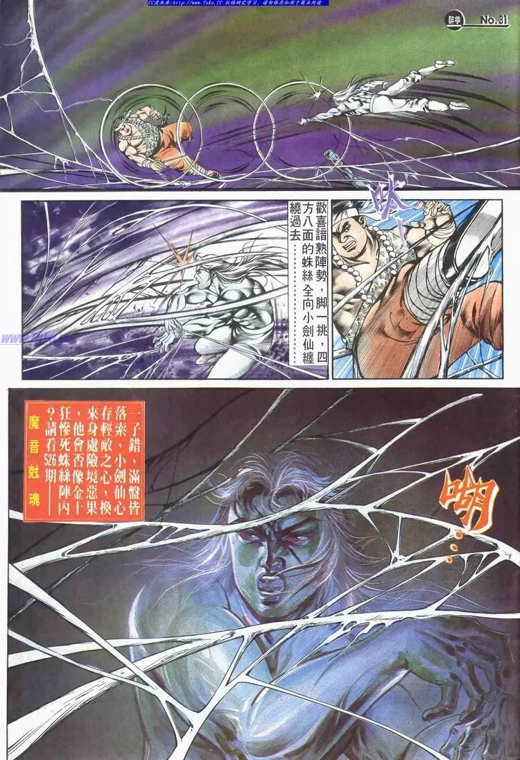 第525卷30