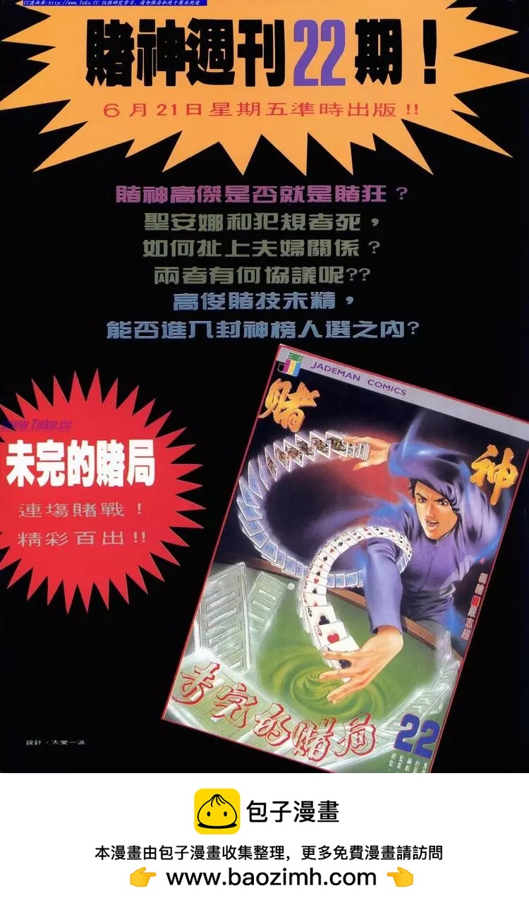 第525卷33
