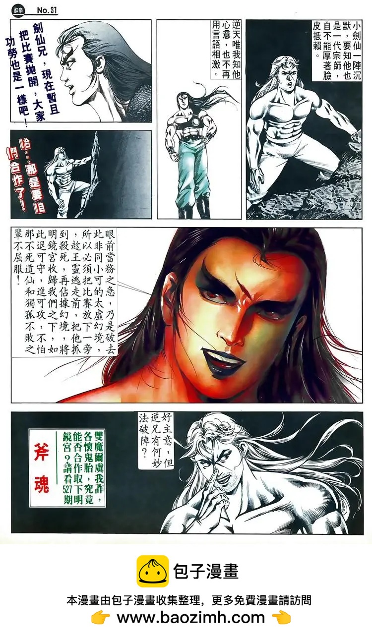第526卷30