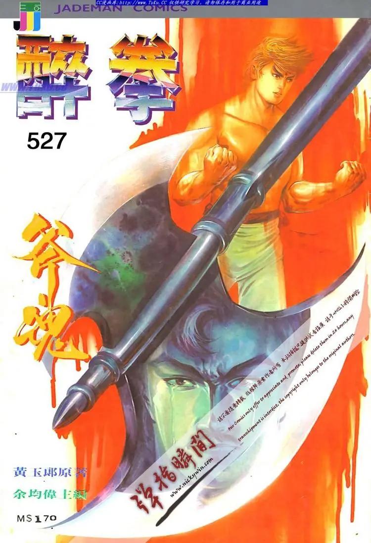 第527卷0