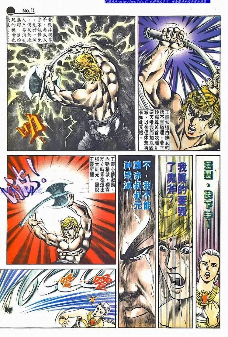 第527卷13