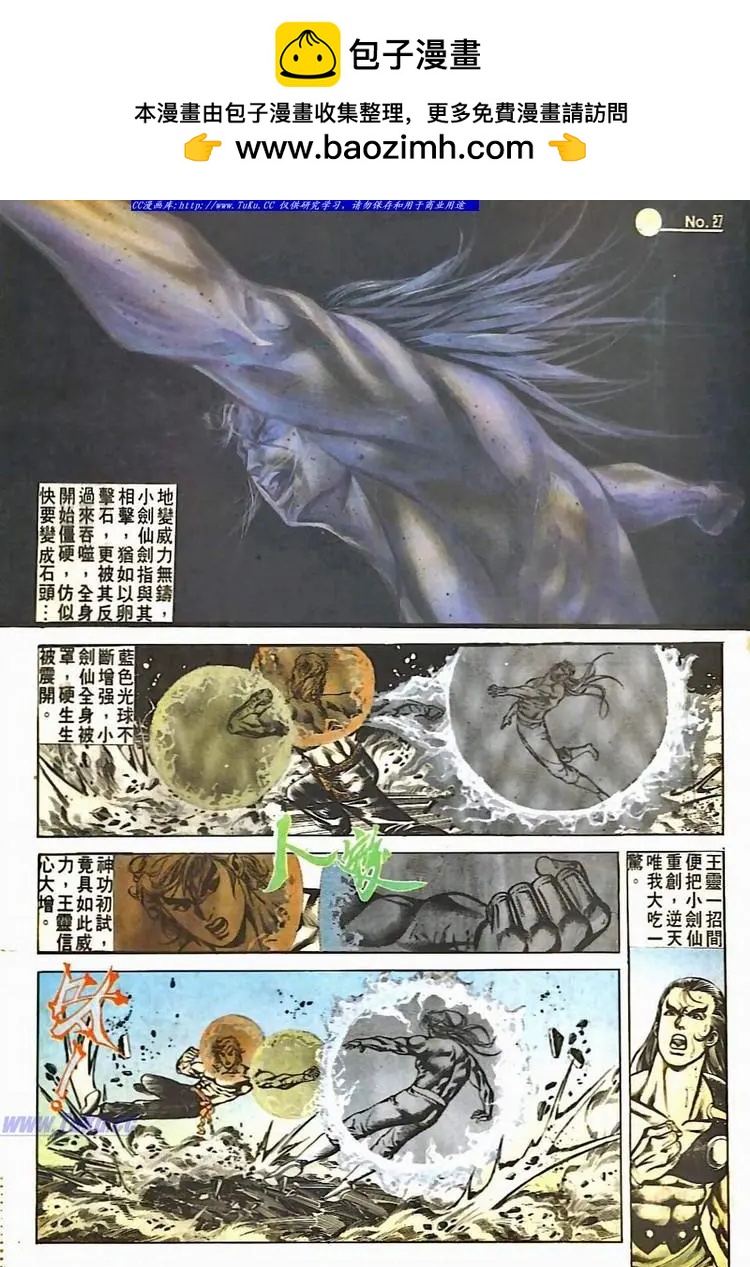 第527卷26