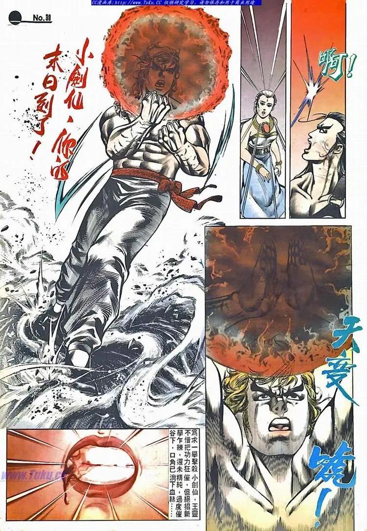 第527卷29