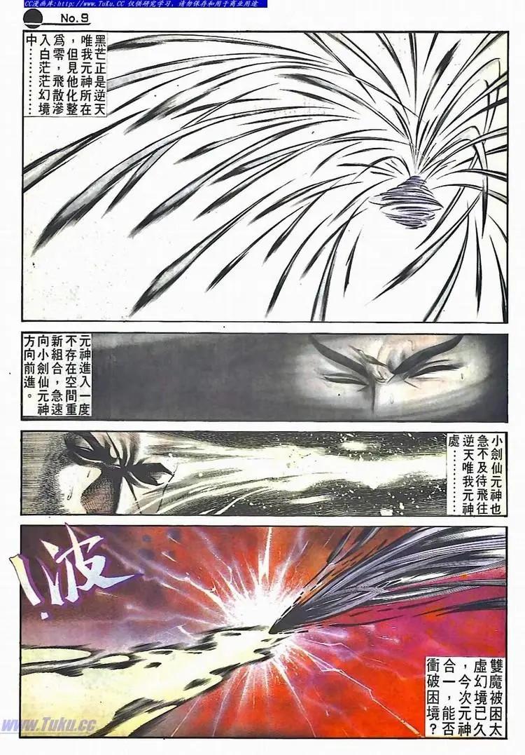 第527卷8