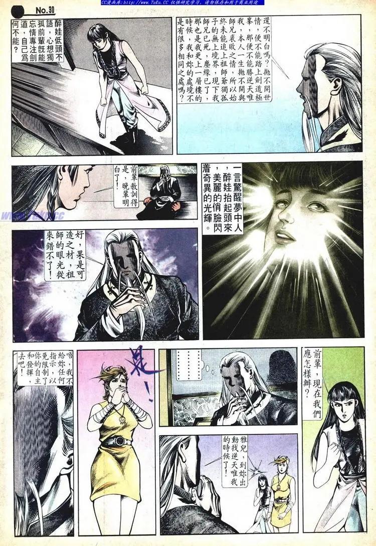 第528卷29