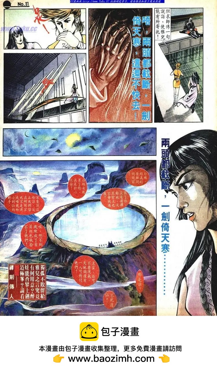 第528卷30