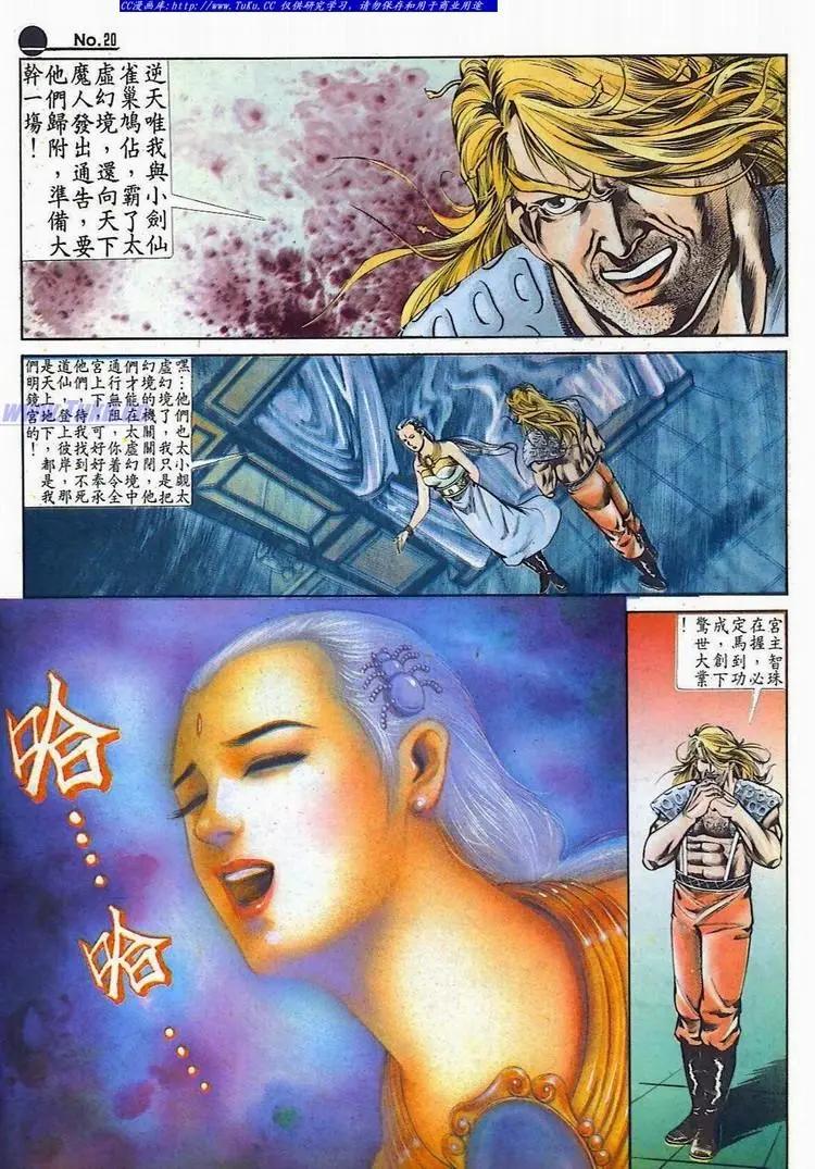 第529卷19
