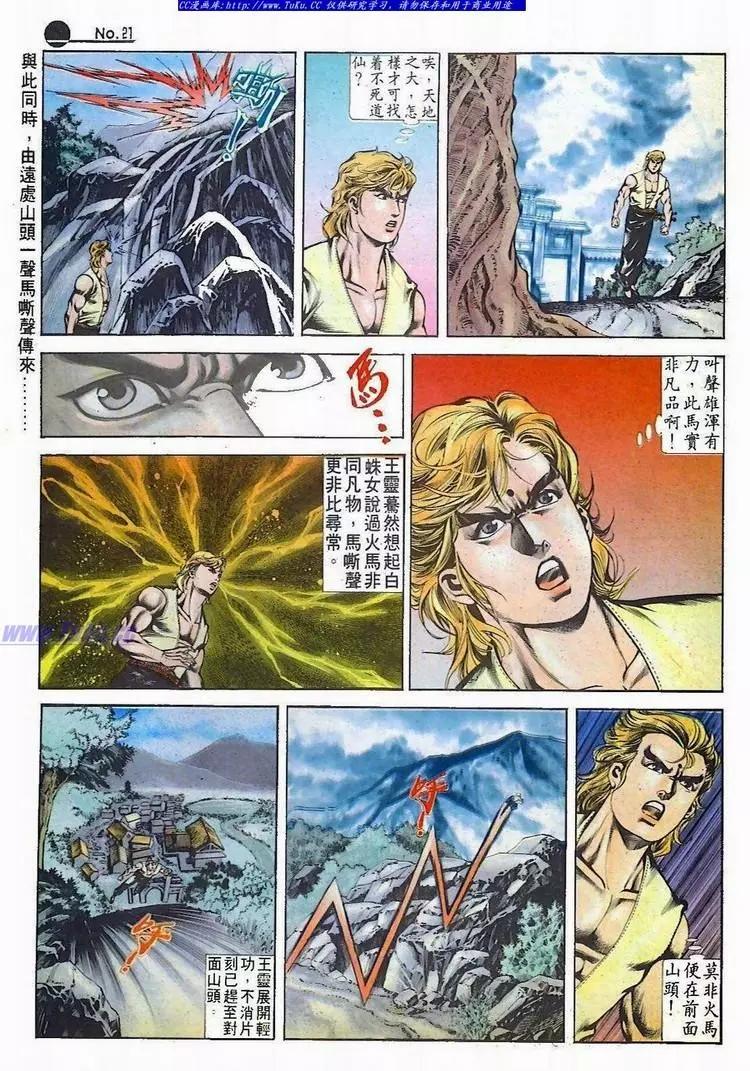 第529卷20