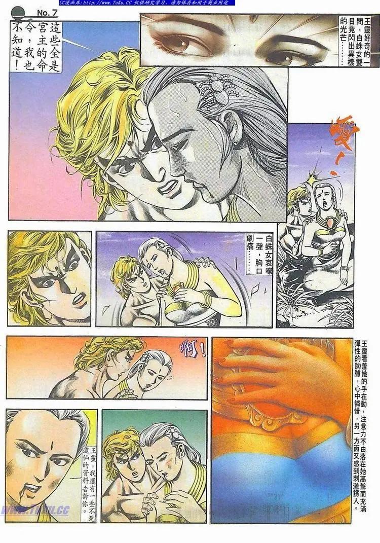 第529卷6