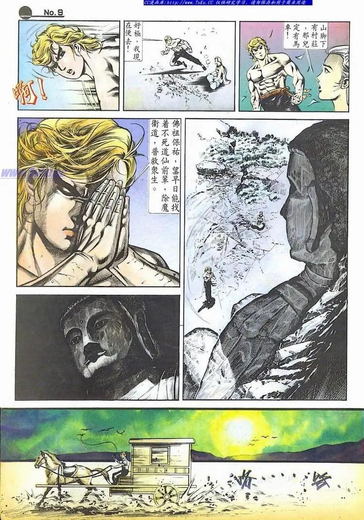 第529卷8