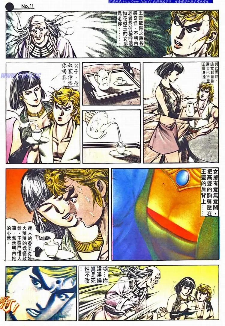 第530卷13