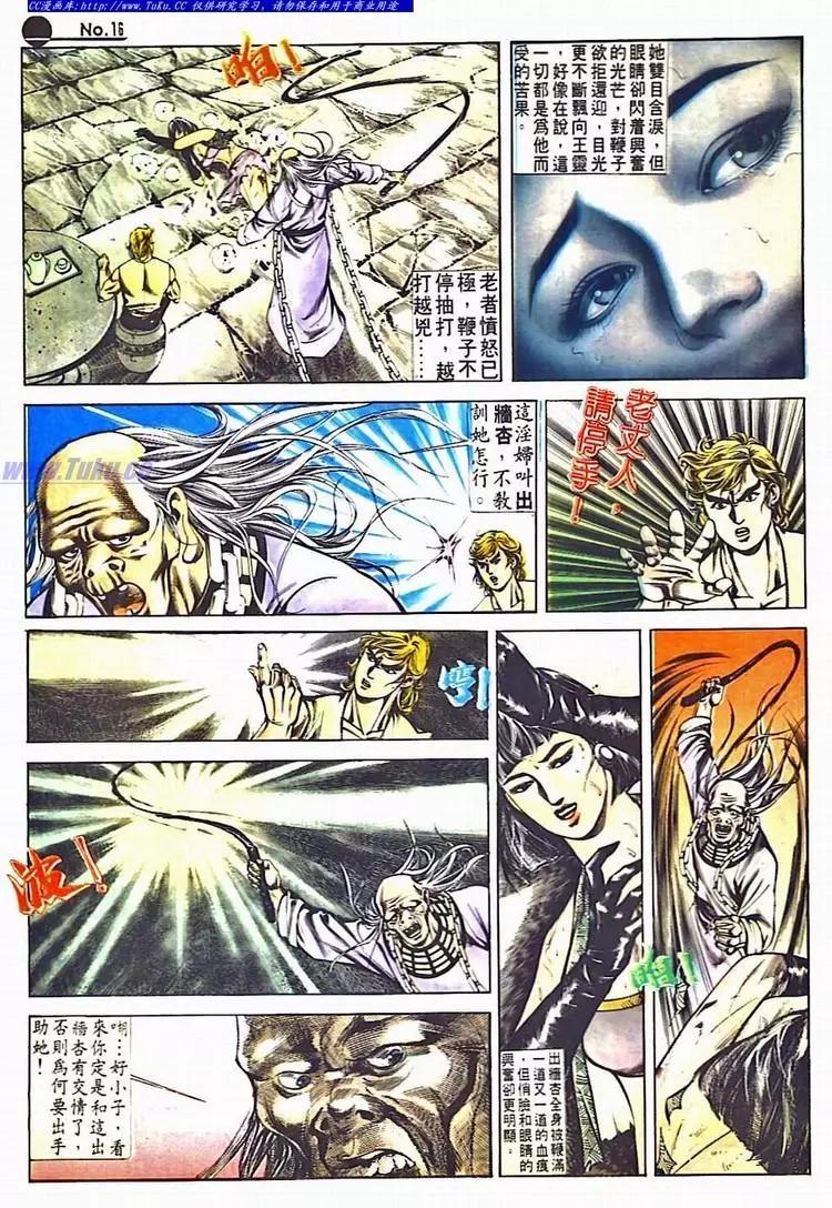 第530卷15