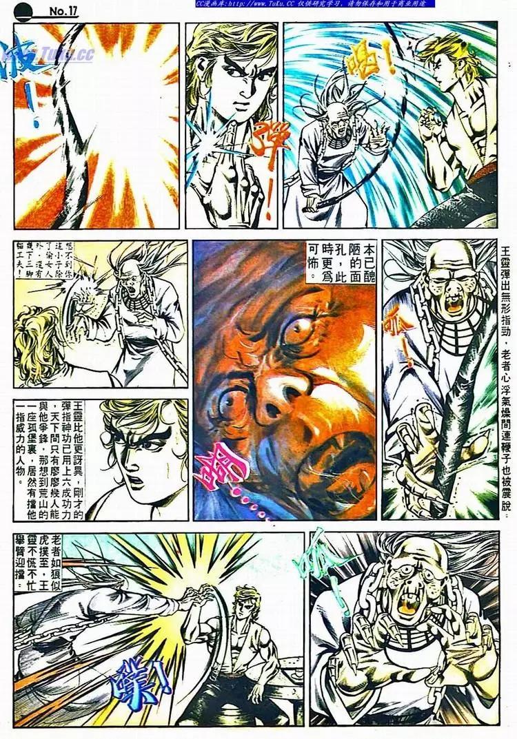 第530卷16