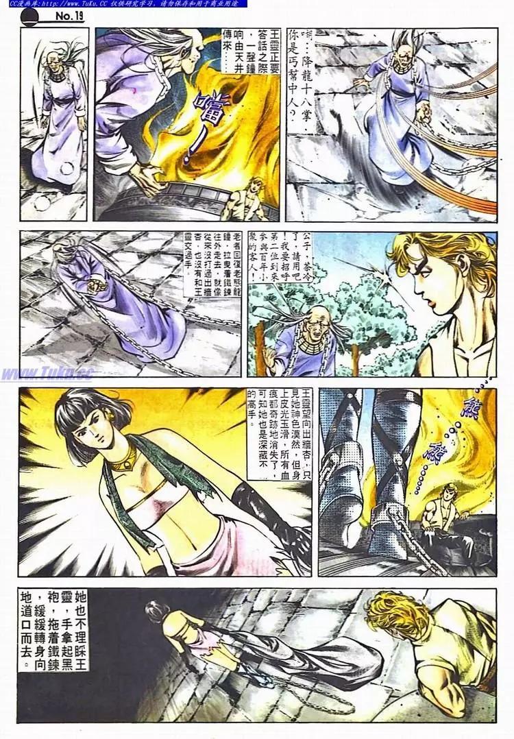 第530卷18