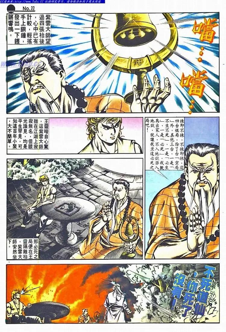 第530卷21