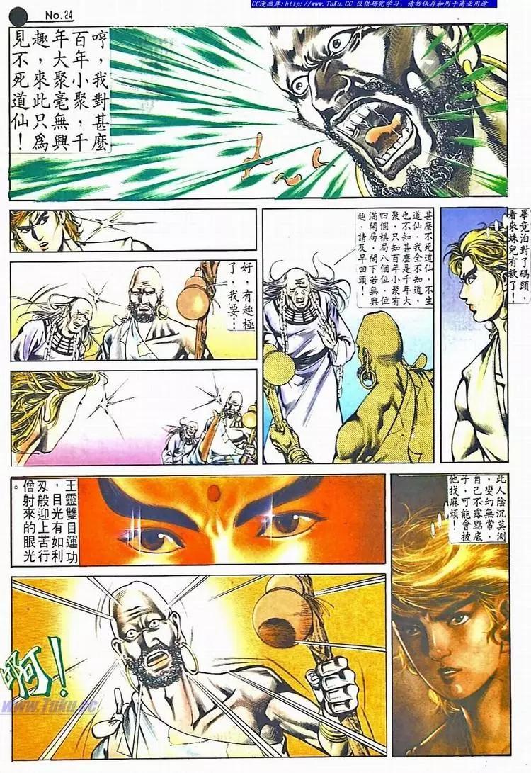 第530卷23
