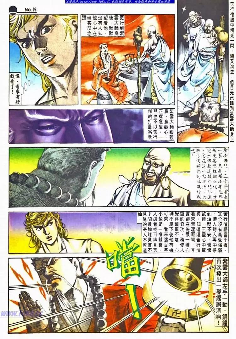 第530卷24