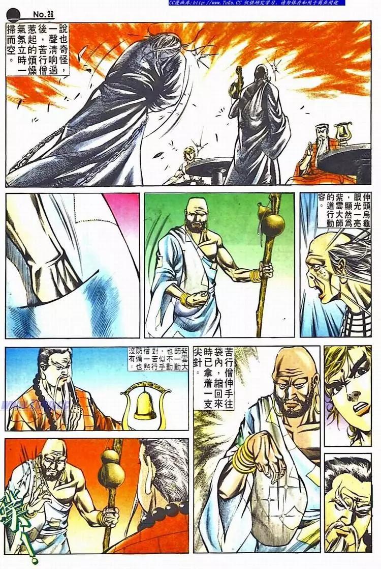 第530卷25