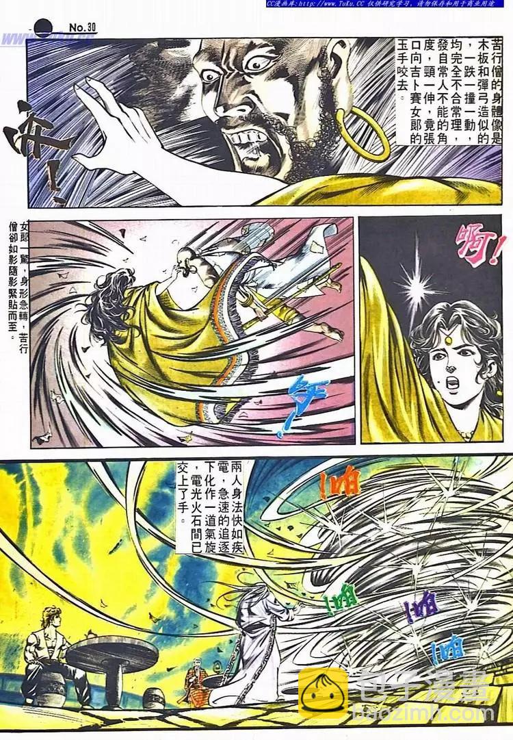 第530卷29