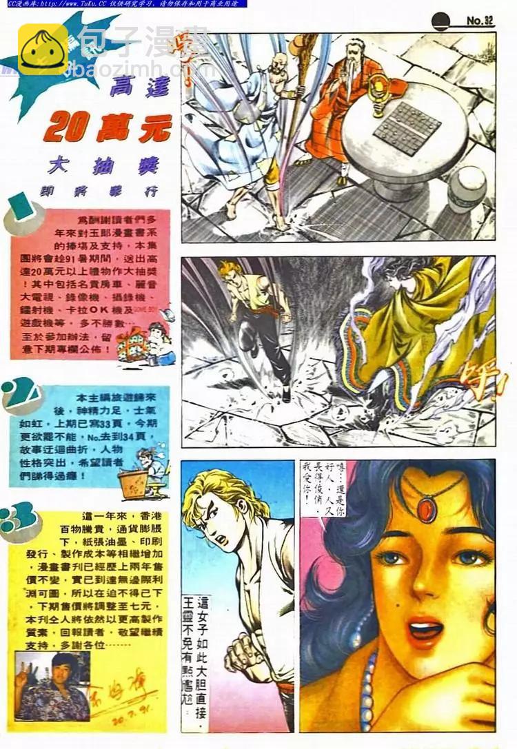 第530卷31