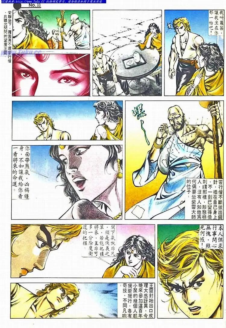 第530卷32