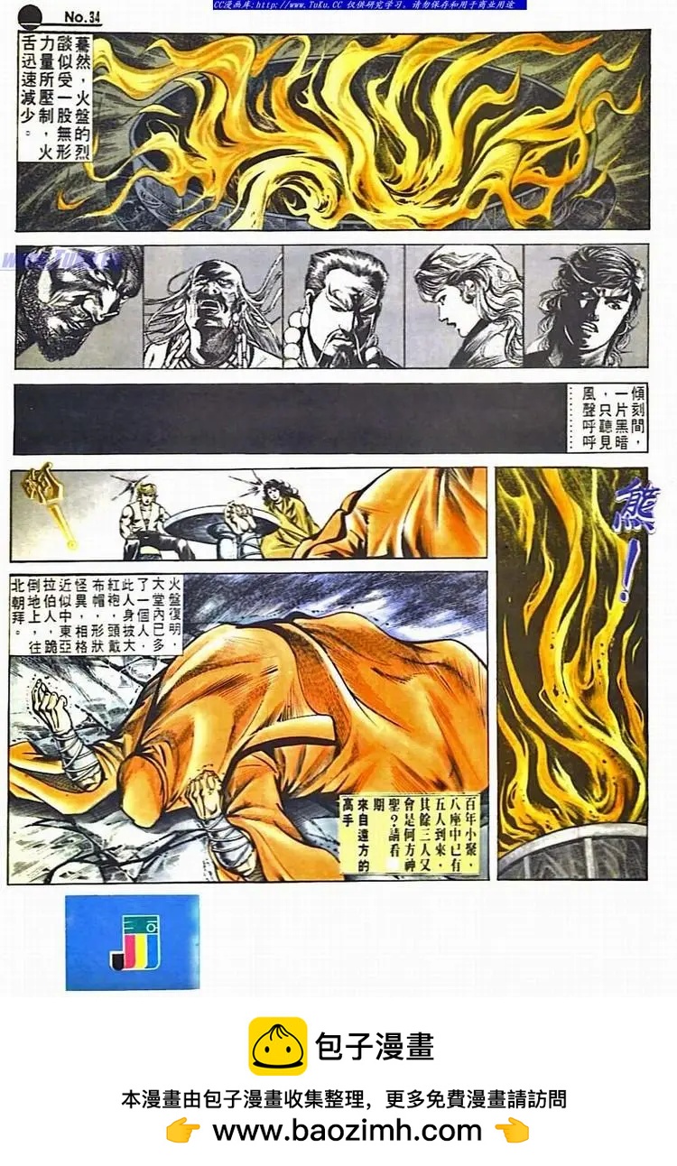 第530卷33