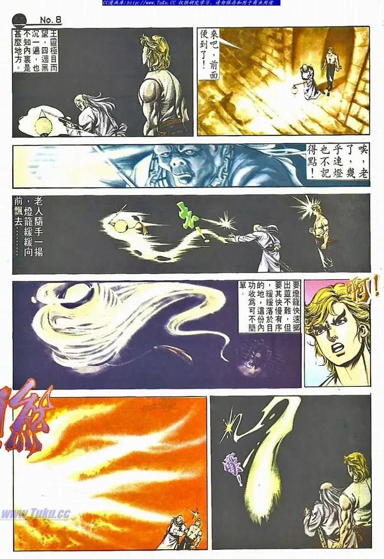 第530卷7