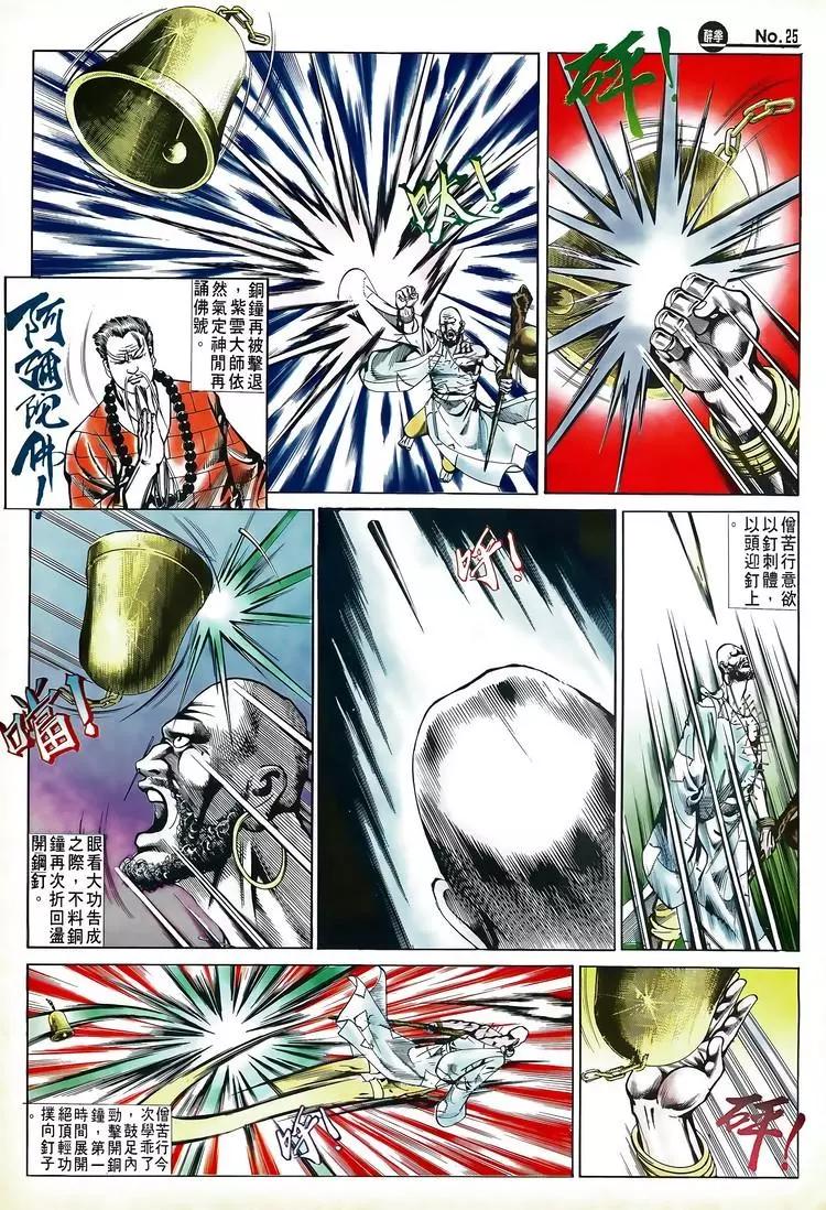 第531卷24