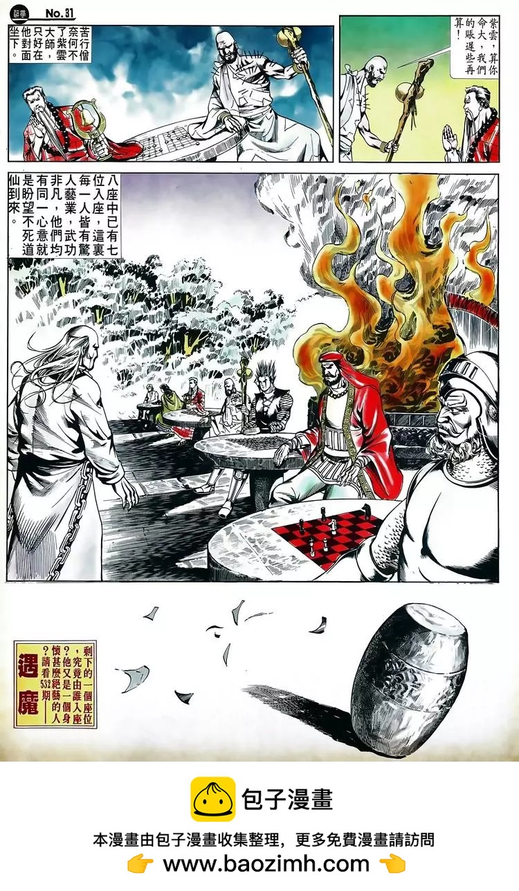 第531卷30